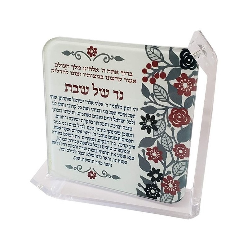 Dorit Judaica Sabbath Candle Blessing